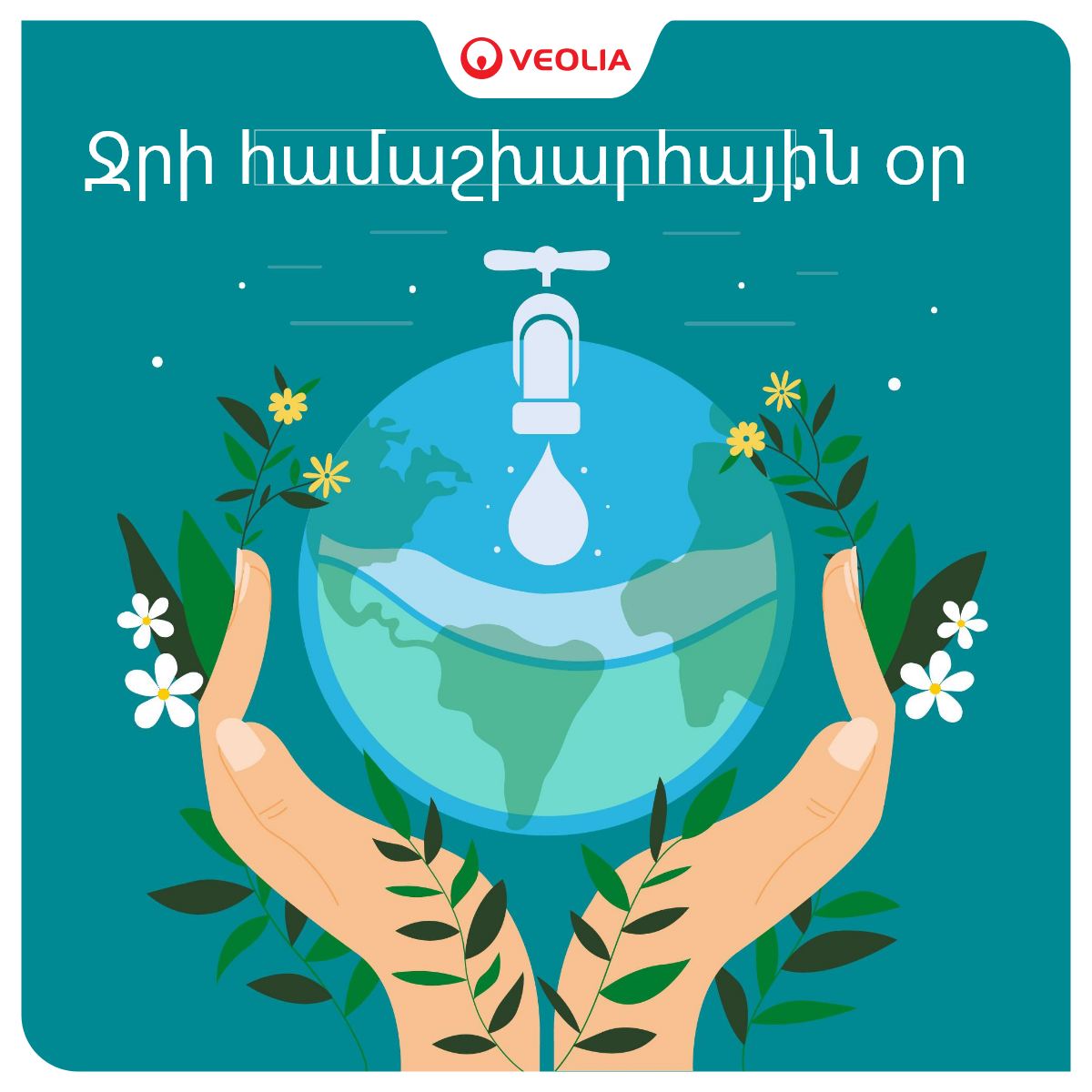 Le 22 mars, la Journée mondiale de l'eau 