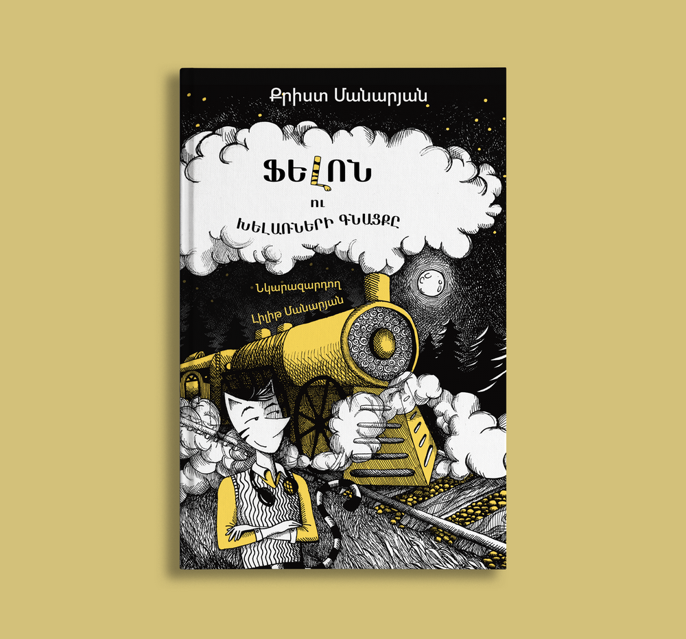 La bande dessinée va un jour connaître son âge d’or en Arménie